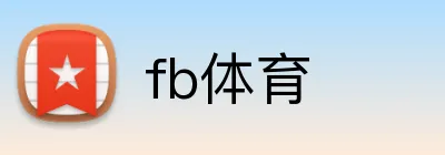 fb体育 Logo
